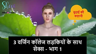 Hindi Audio Carnal knowledge Computation - Carnal knowledge with regard to 3 Virgin College Girls - Part 1